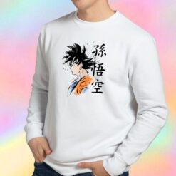 Super Legend Sweatshirt